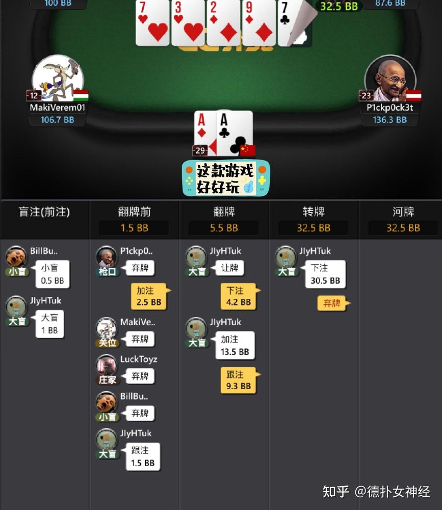 德扑圈下载正版